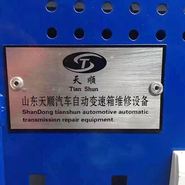 自动变速箱维修设备