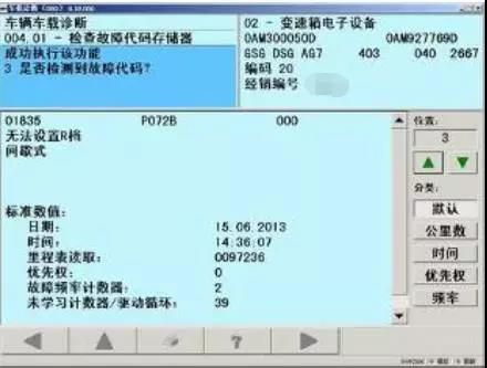 迈腾1.4T 没有倒档，挂倒档没有反应