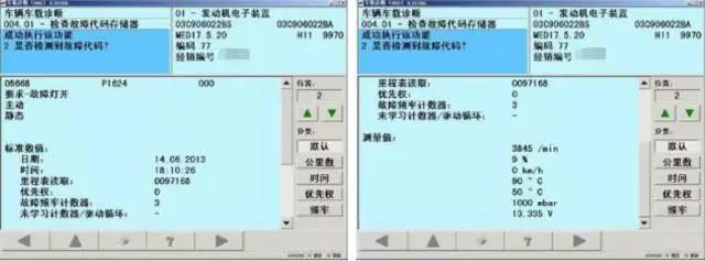 迈腾1.4T 没有倒档，挂倒档没有反应