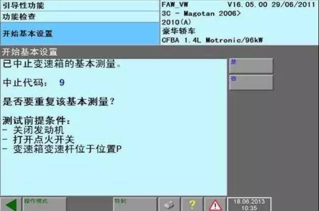迈腾1.4T 没有倒档，挂倒档没有反应